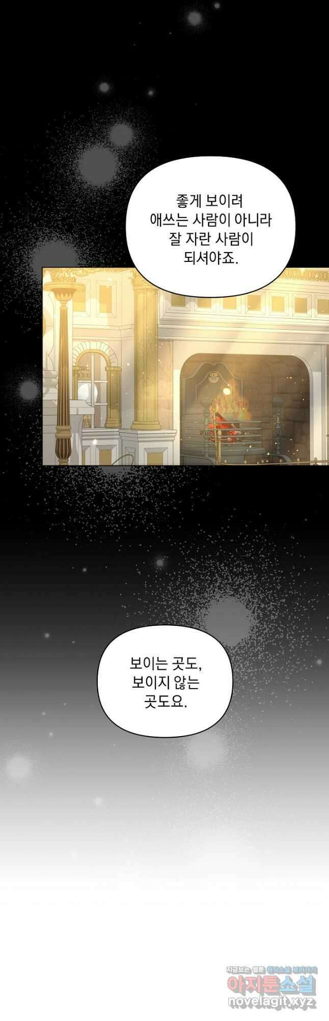 흑막 남주의 시한부 유모입니다 29화 46