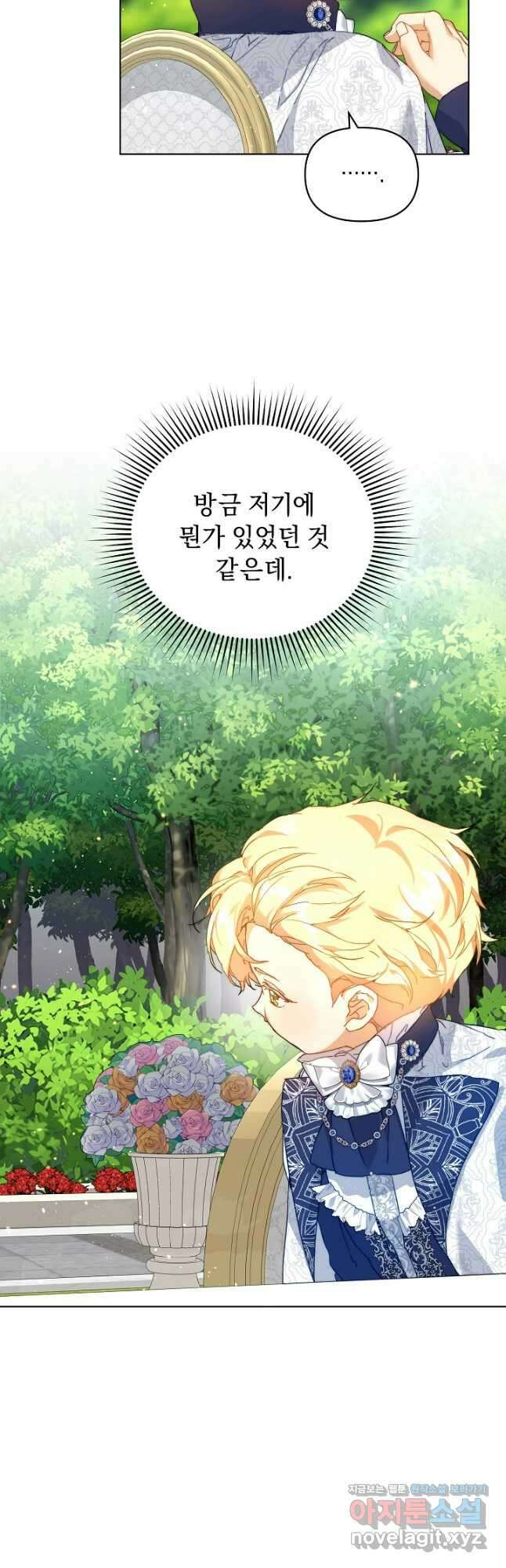 흑막 남주의 시한부 유모입니다 29화 49