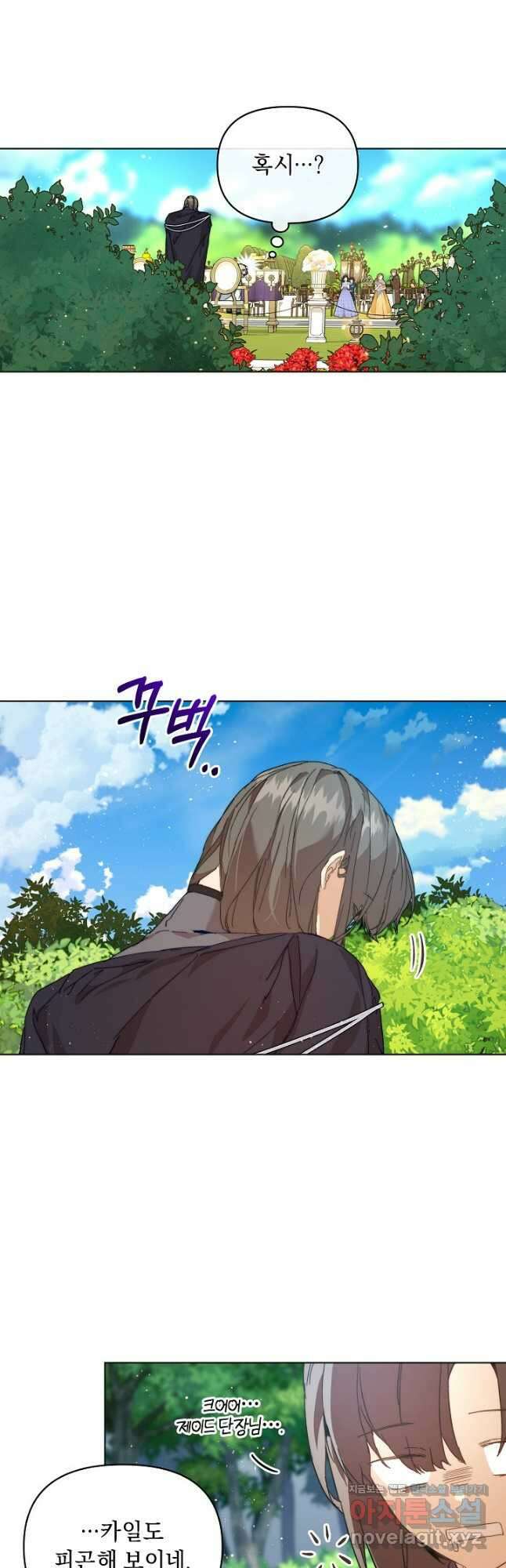 흑막 남주의 시한부 유모입니다 29화 50