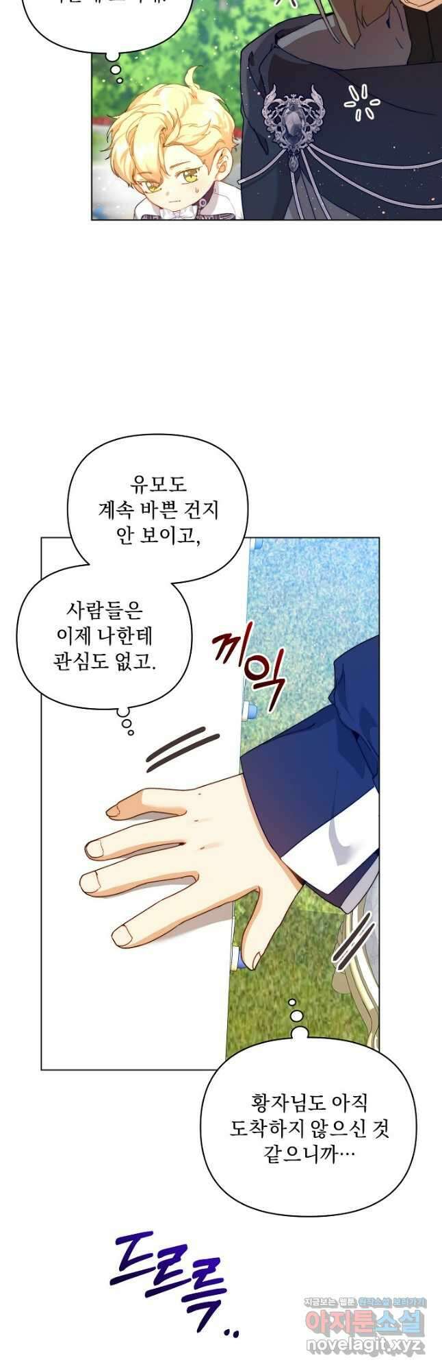 흑막 남주의 시한부 유모입니다 29화 51