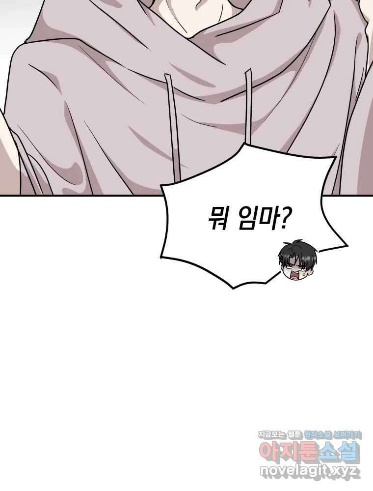망겜탈출! 35화 3