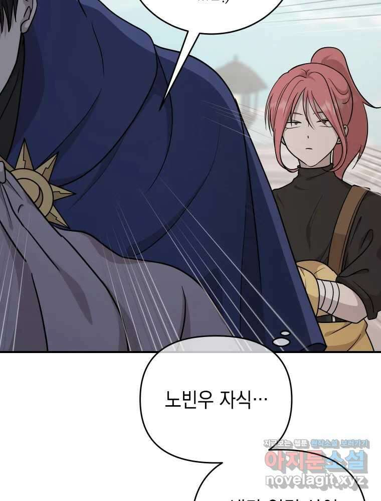 망겜탈출! 35화 5