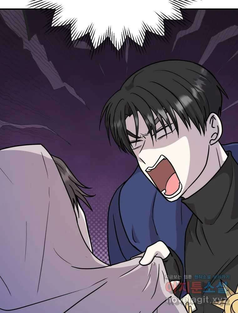 망겜탈출! 35화 13