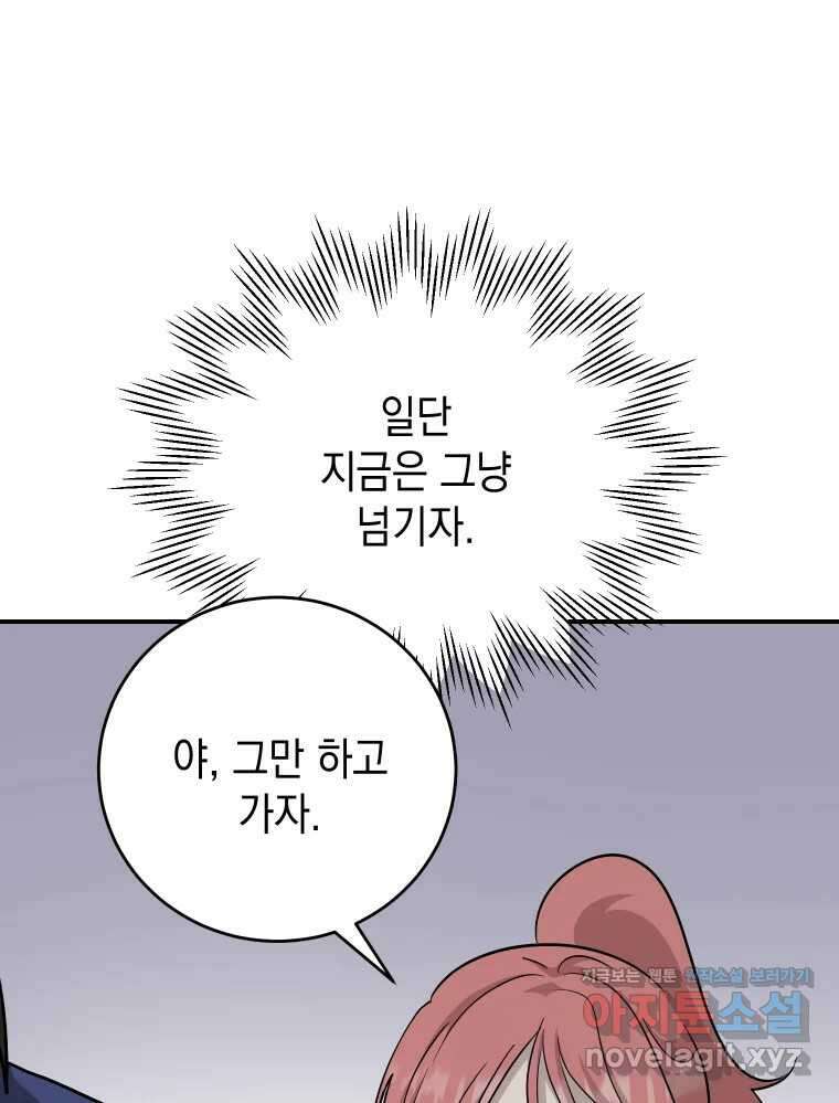 망겜탈출! 35화 15