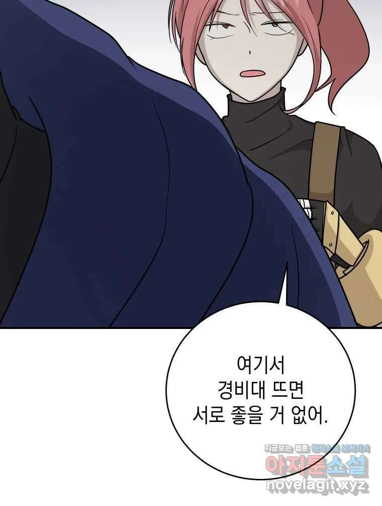 망겜탈출! 35화 16
