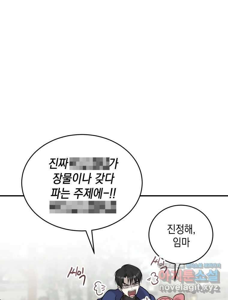 망겜탈출! 35화 17