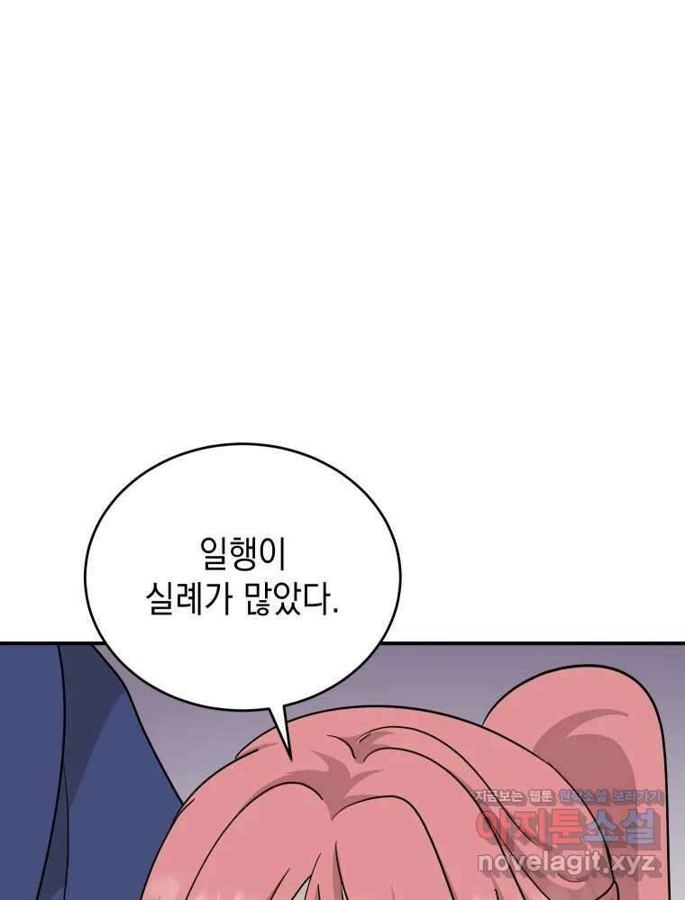 망겜탈출! 35화 19