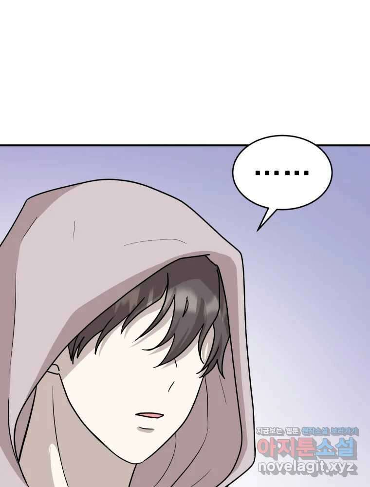 망겜탈출! 35화 21