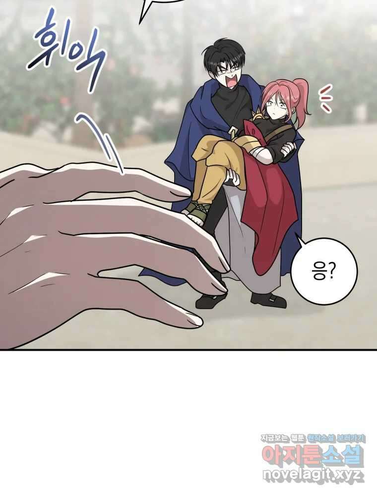 망겜탈출! 35화 23