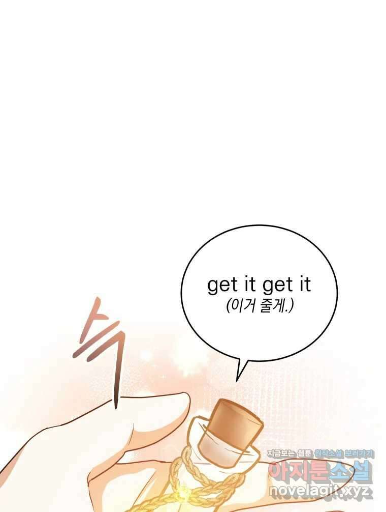 망겜탈출! 35화 24