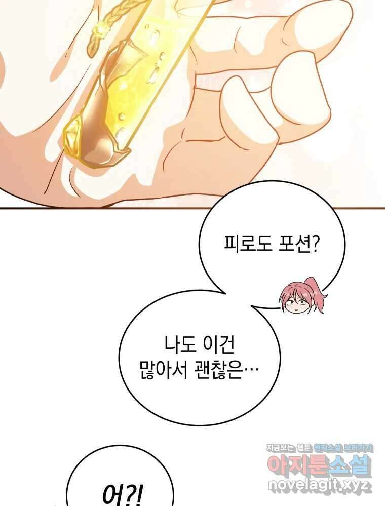 망겜탈출! 35화 25