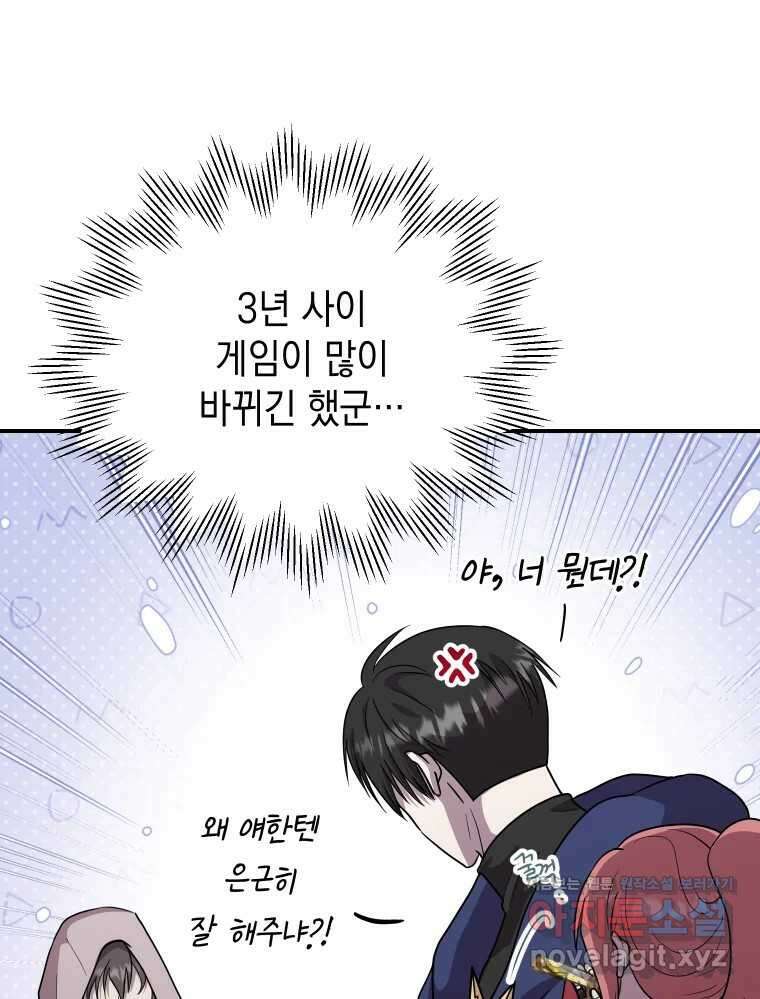 망겜탈출! 35화 30