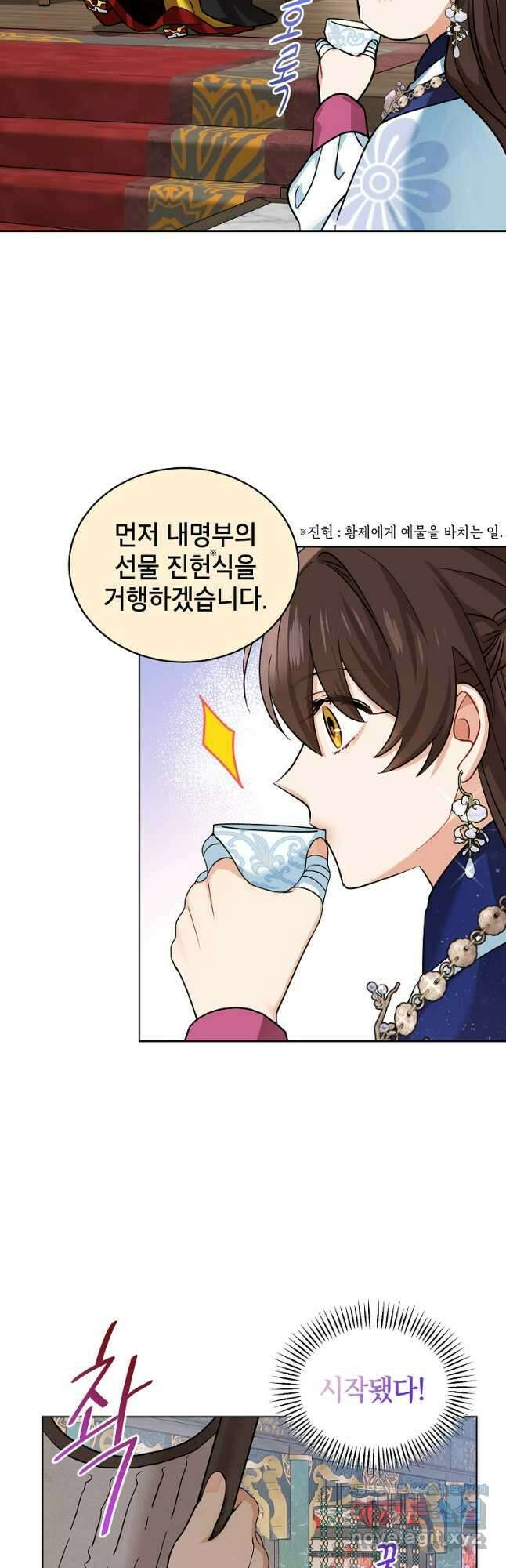 여제화원 48화 6