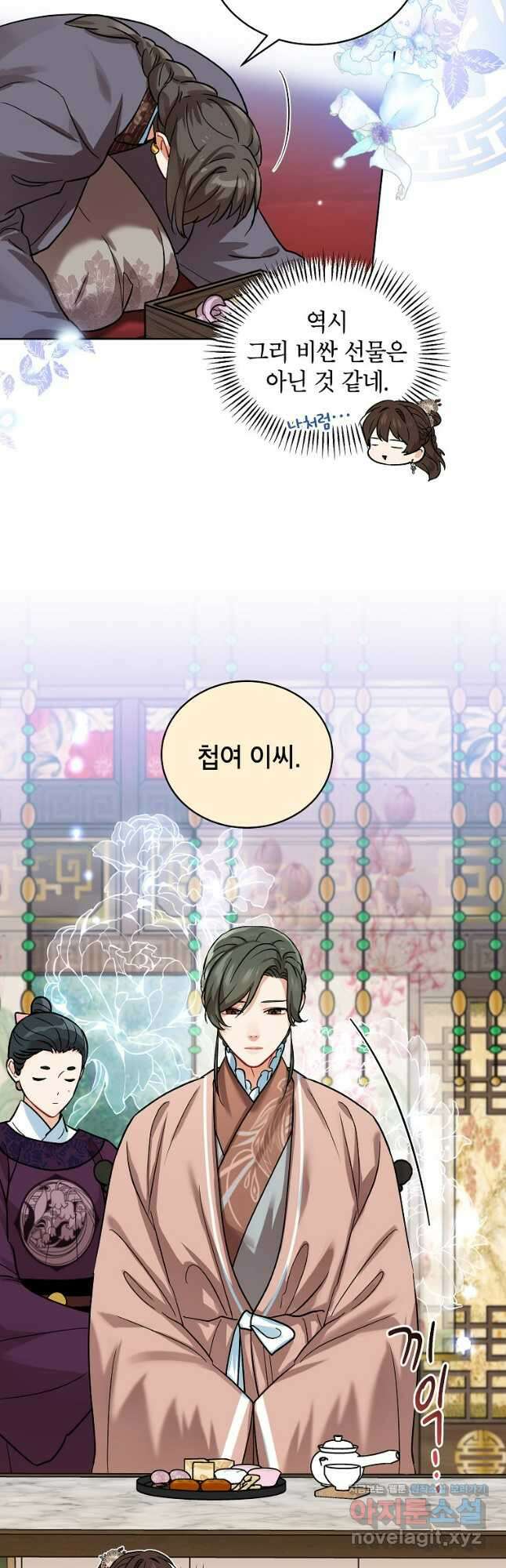여제화원 48화 8