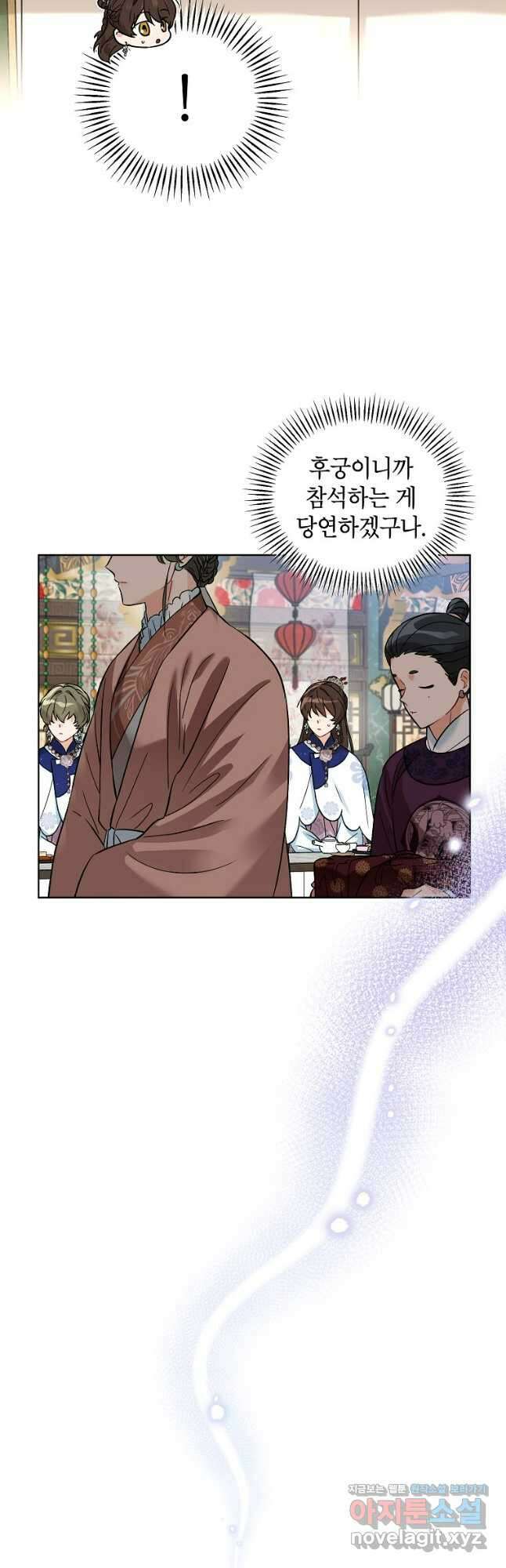 여제화원 48화 9