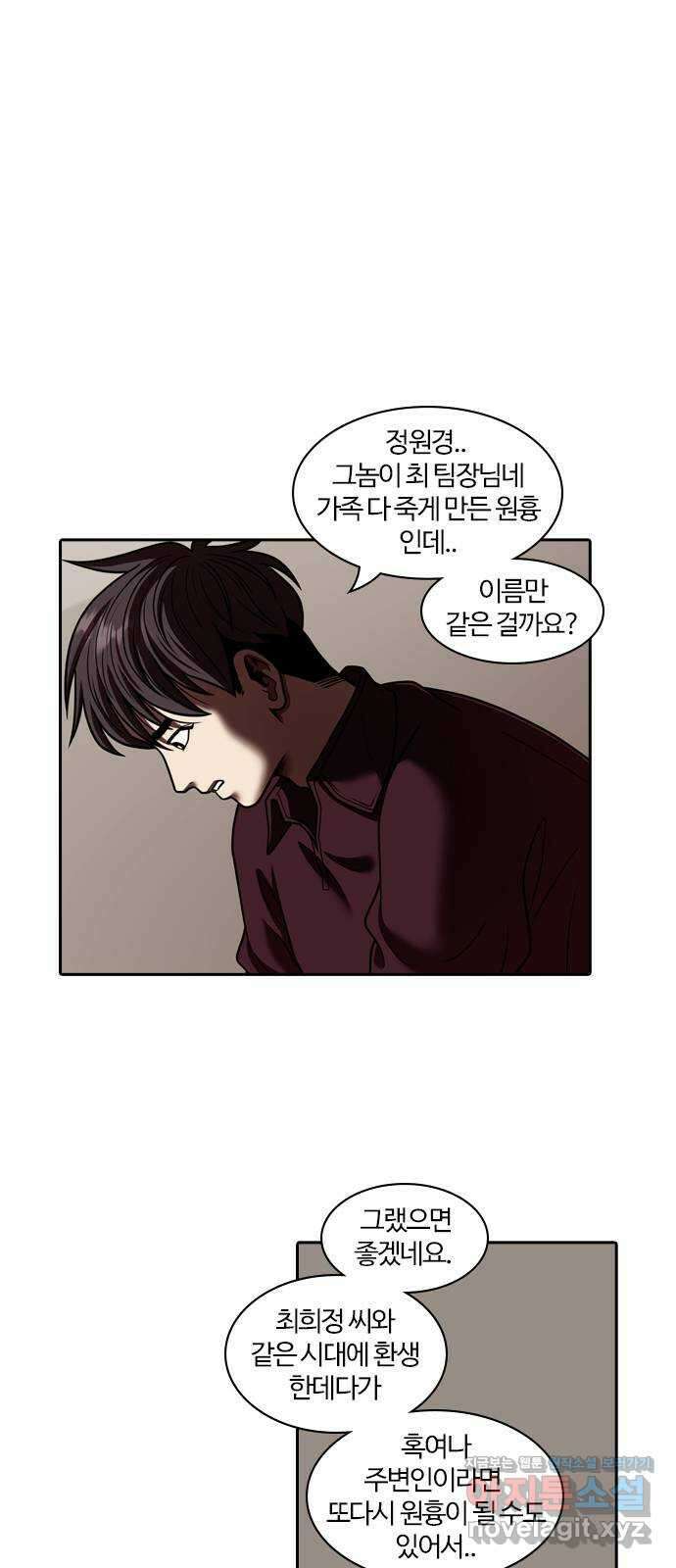 내일 316화 외딴길에서 (19) 1