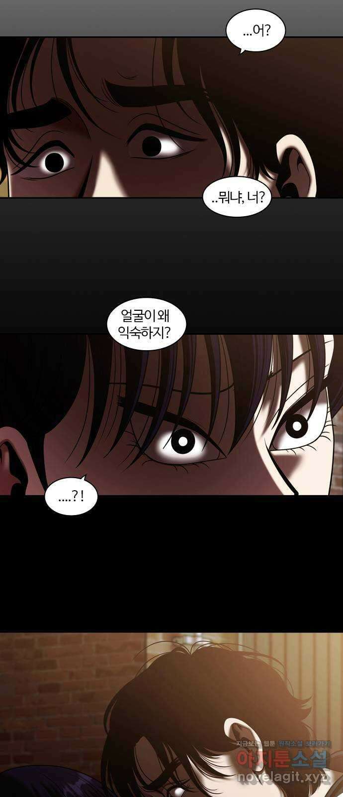 내일 316화 외딴길에서 (19) 6