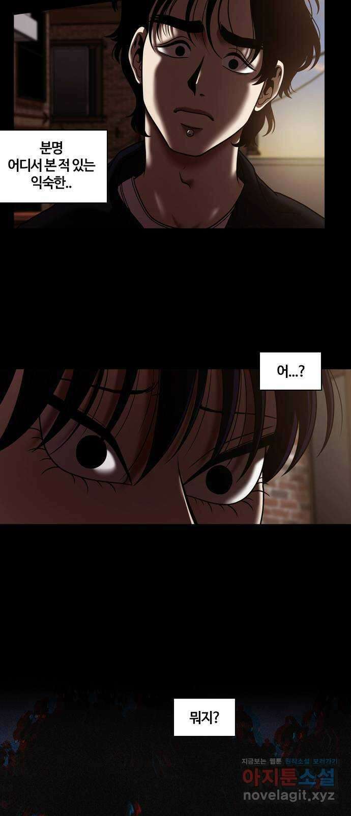 내일 316화 외딴길에서 (19) 8