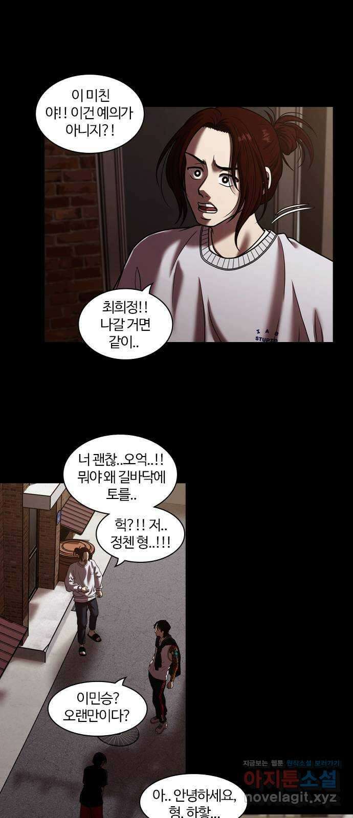 내일 316화 외딴길에서 (19) 10