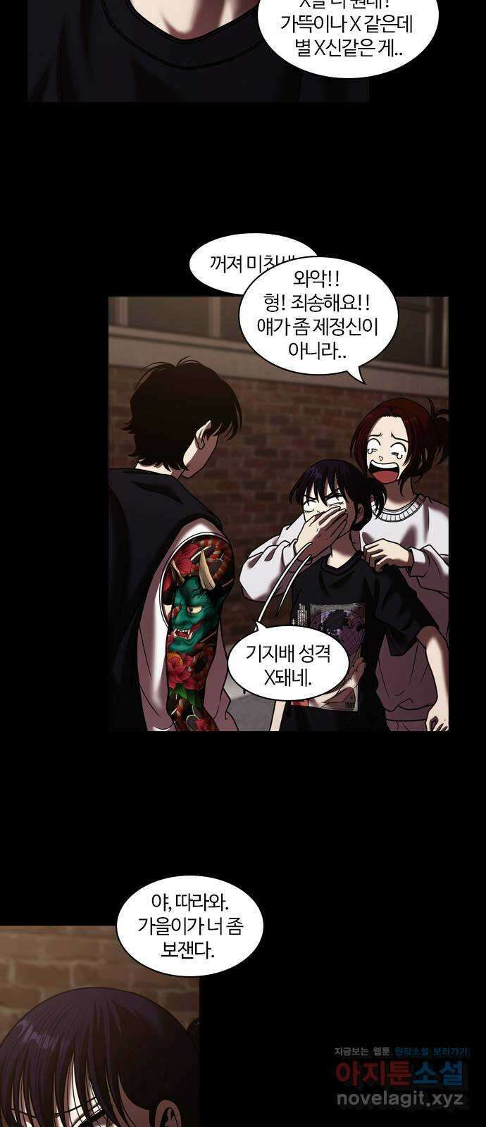 내일 316화 외딴길에서 (19) 12