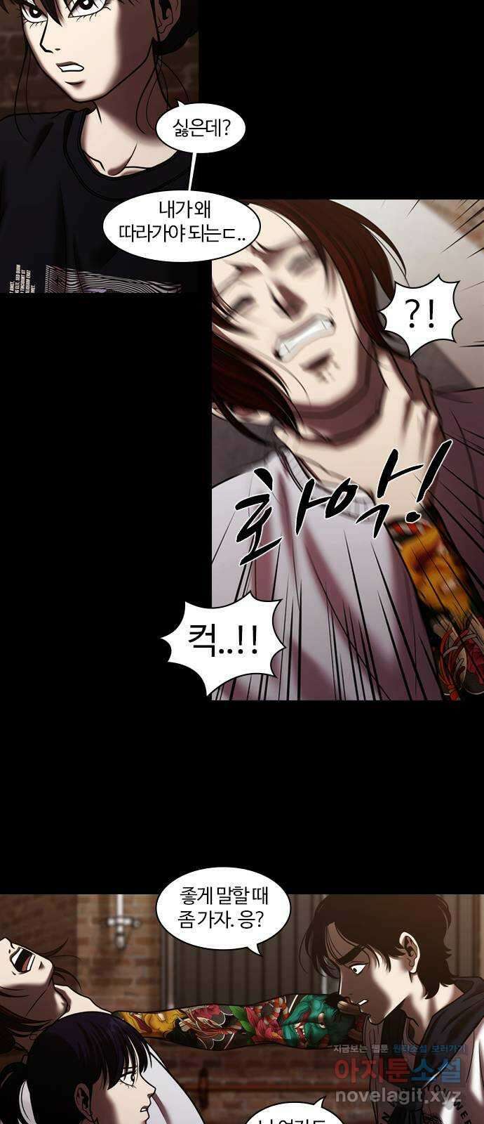 내일 316화 외딴길에서 (19) 13