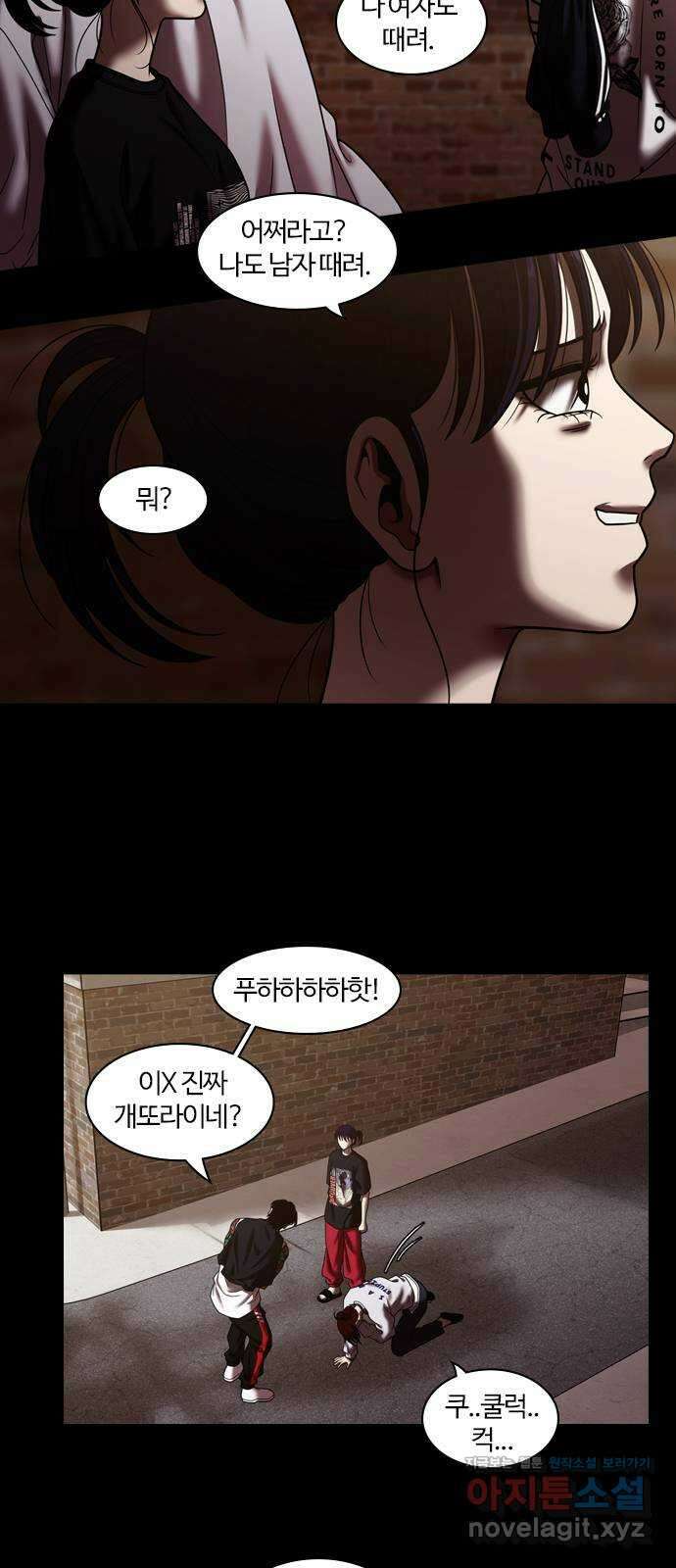 내일 316화 외딴길에서 (19) 14