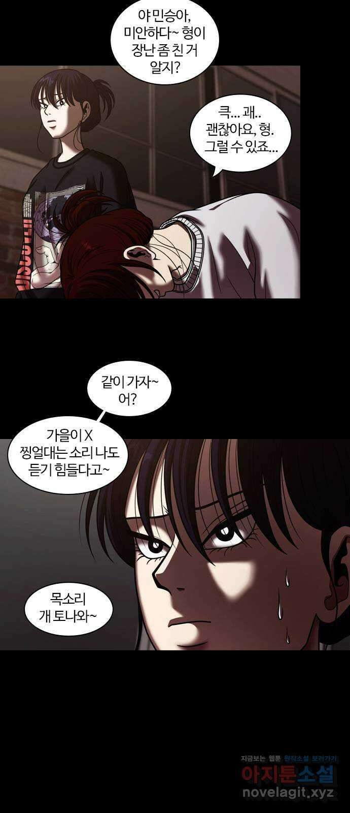 내일 316화 외딴길에서 (19) 15