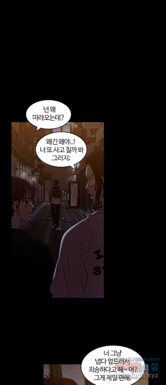 내일 316화 외딴길에서 (19) 16