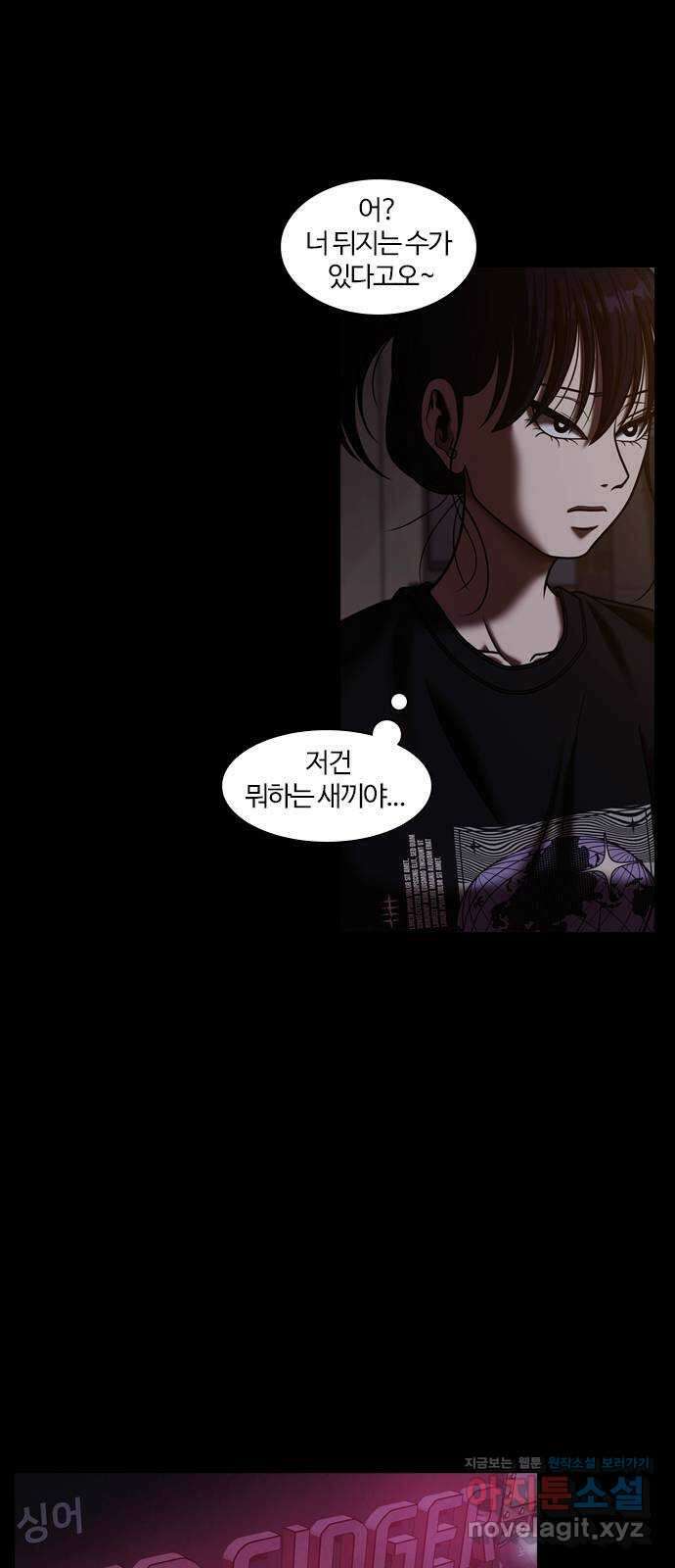 내일 316화 외딴길에서 (19) 18