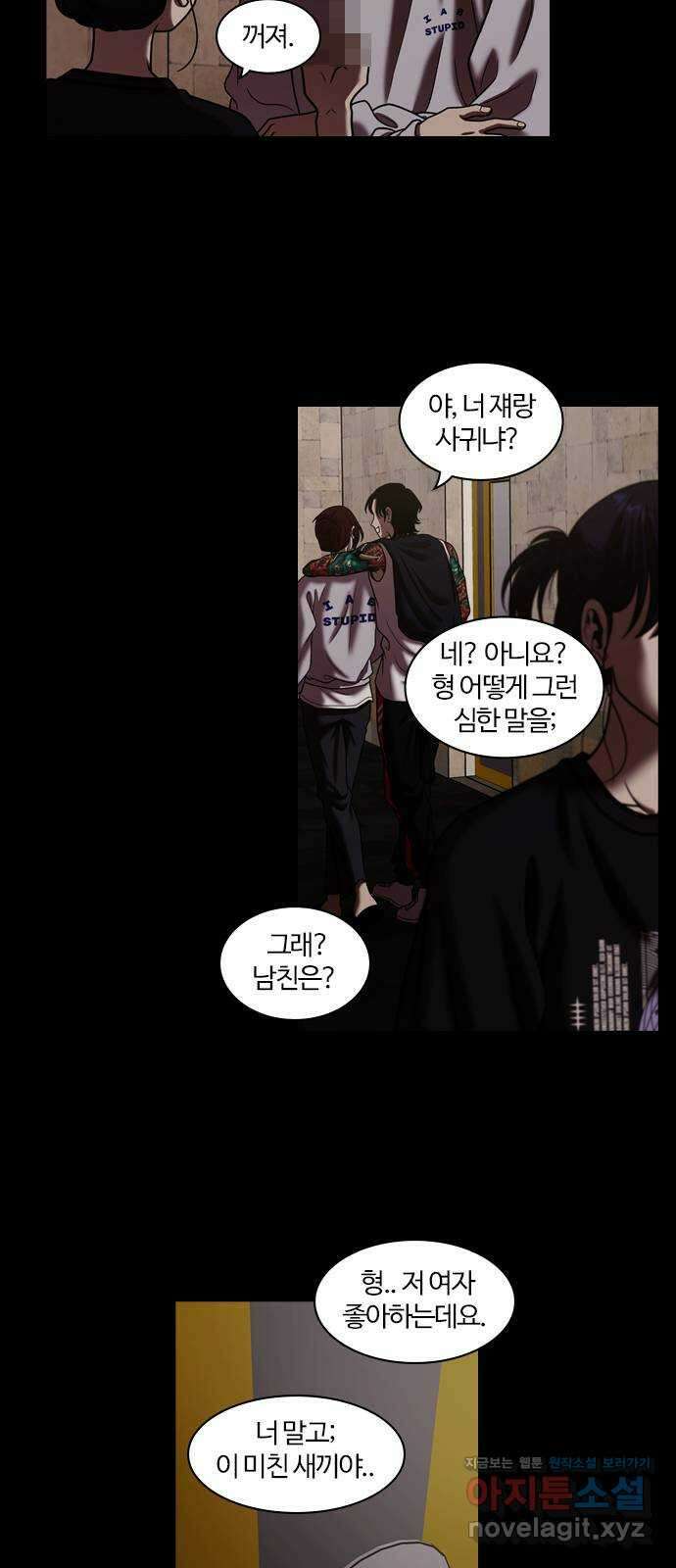 내일 316화 외딴길에서 (19) 20