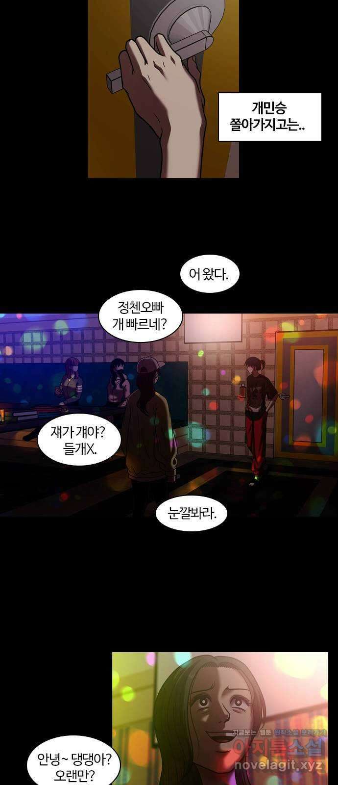 내일 316화 외딴길에서 (19) 21