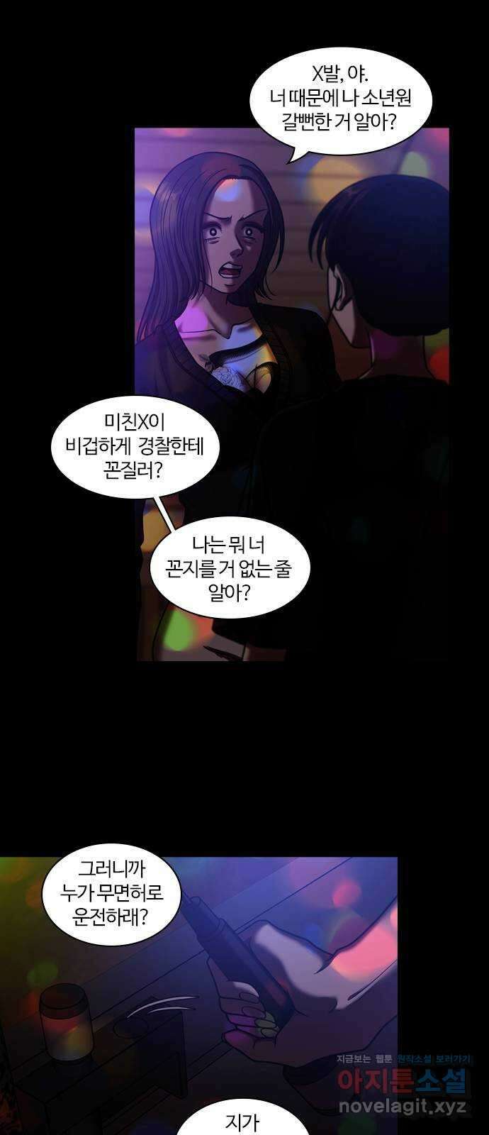 내일 316화 외딴길에서 (19) 23