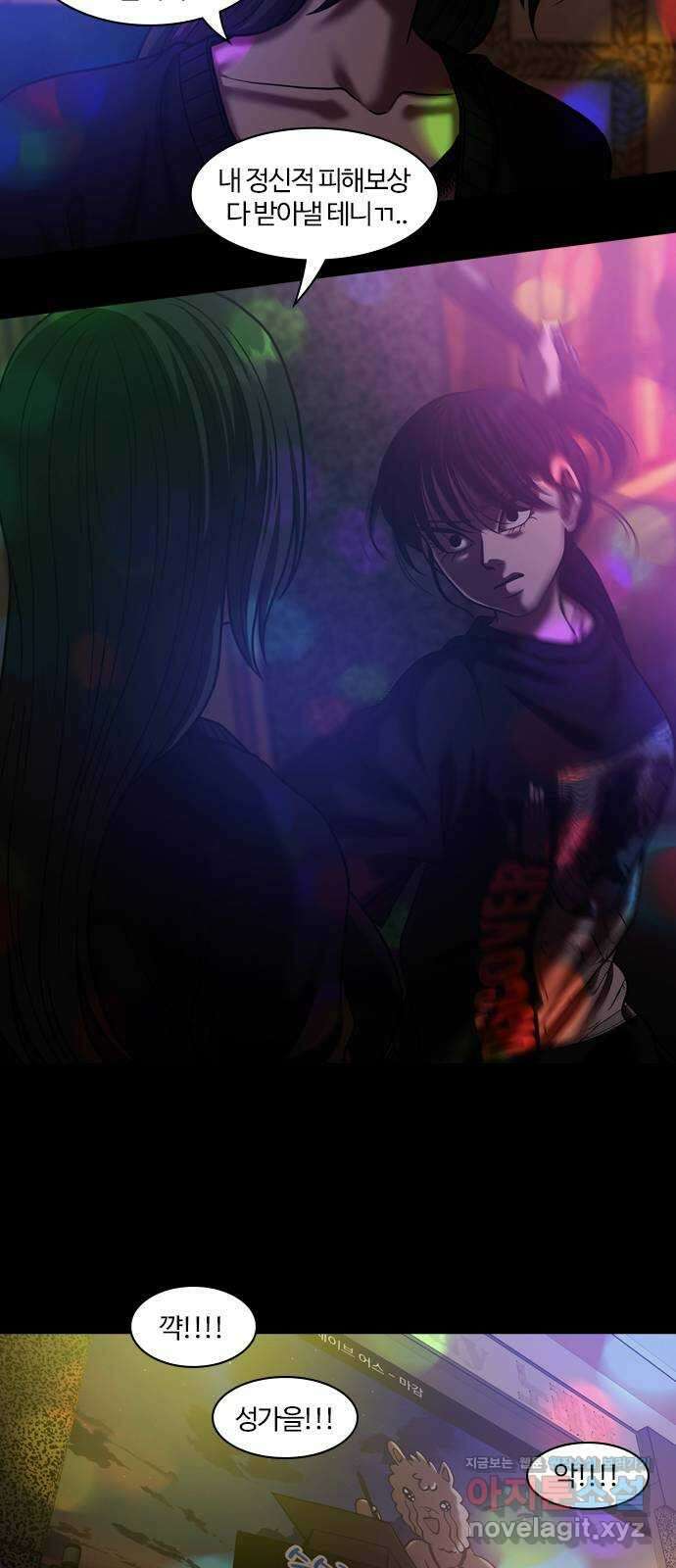 내일 316화 외딴길에서 (19) 25