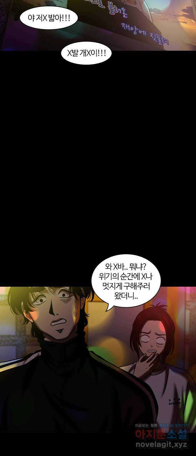 내일 316화 외딴길에서 (19) 26