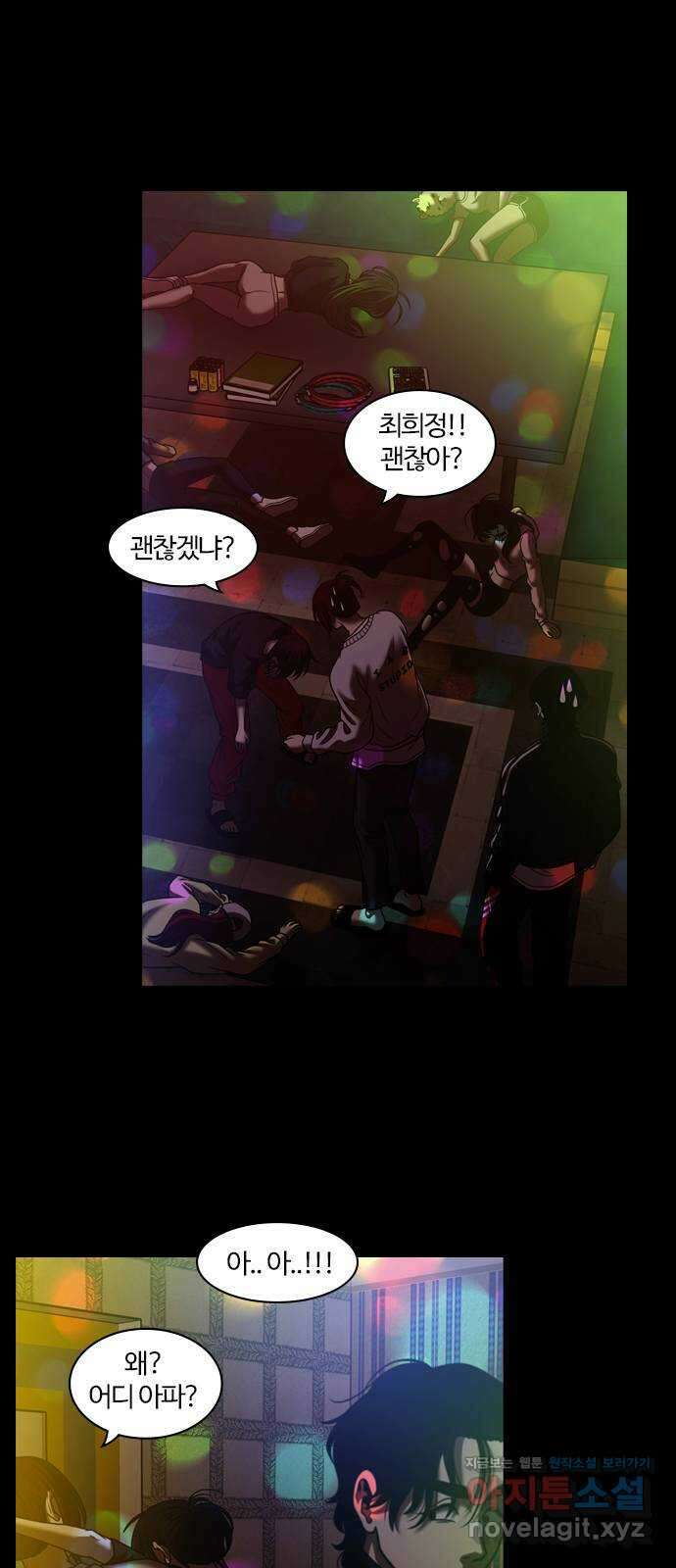 내일 316화 외딴길에서 (19) 27