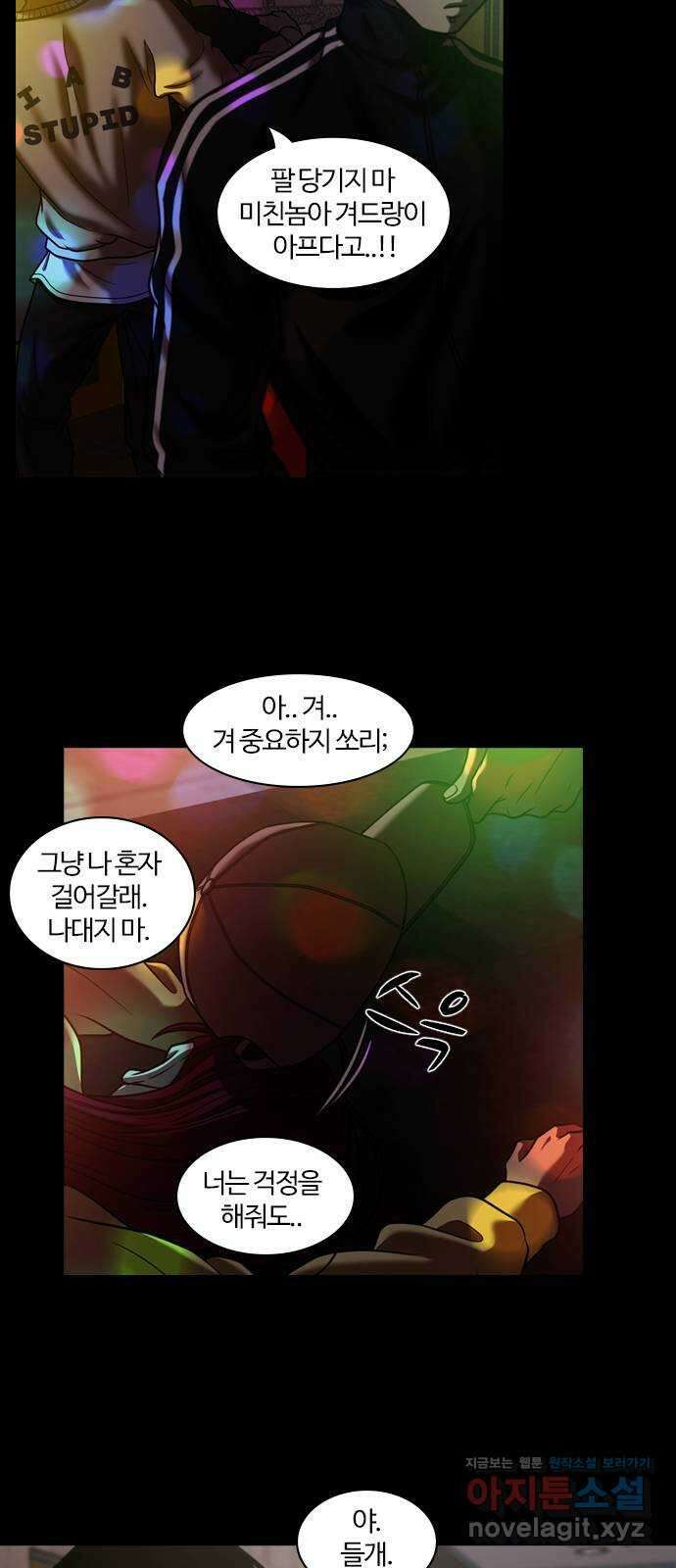 내일 316화 외딴길에서 (19) 28
