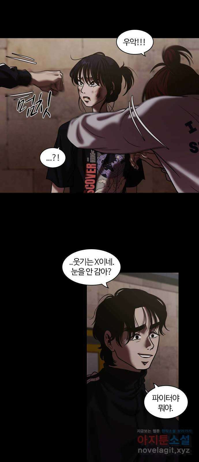 내일 316화 외딴길에서 (19) 30