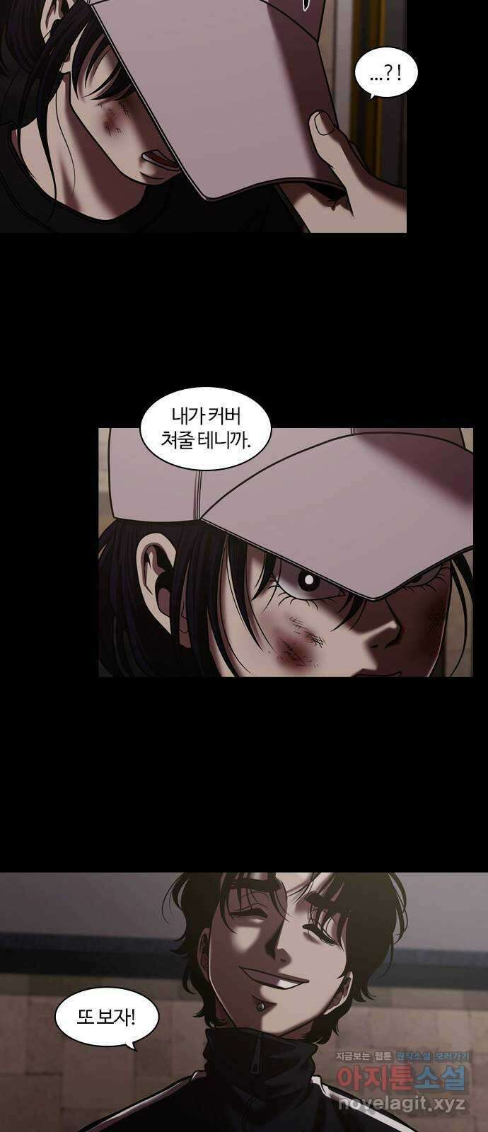 내일 316화 외딴길에서 (19) 32