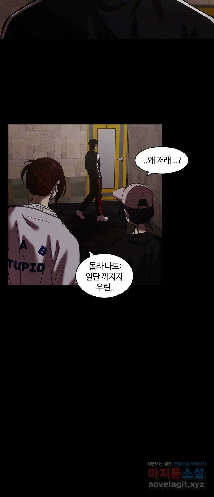 내일 316화 외딴길에서 (19) 33