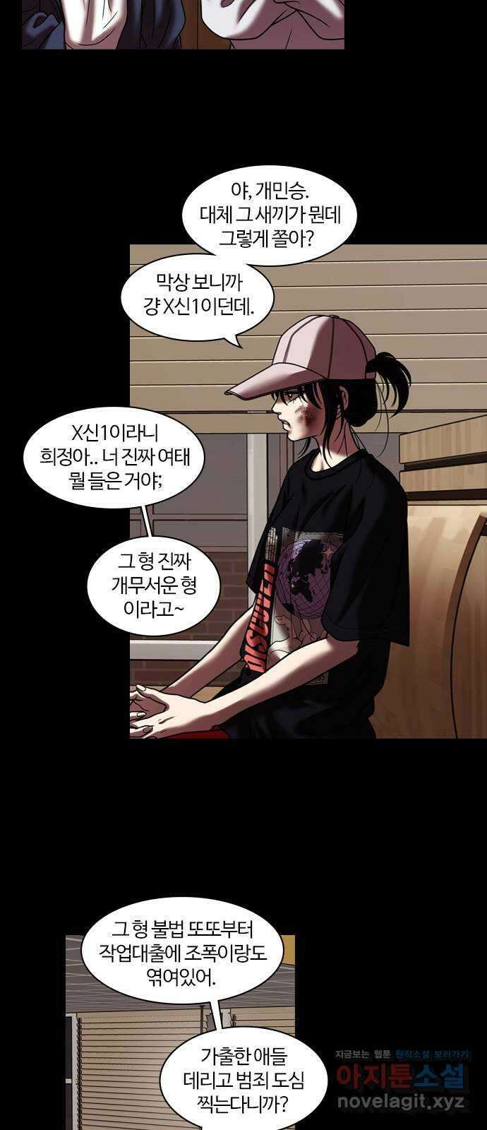 내일 316화 외딴길에서 (19) 37