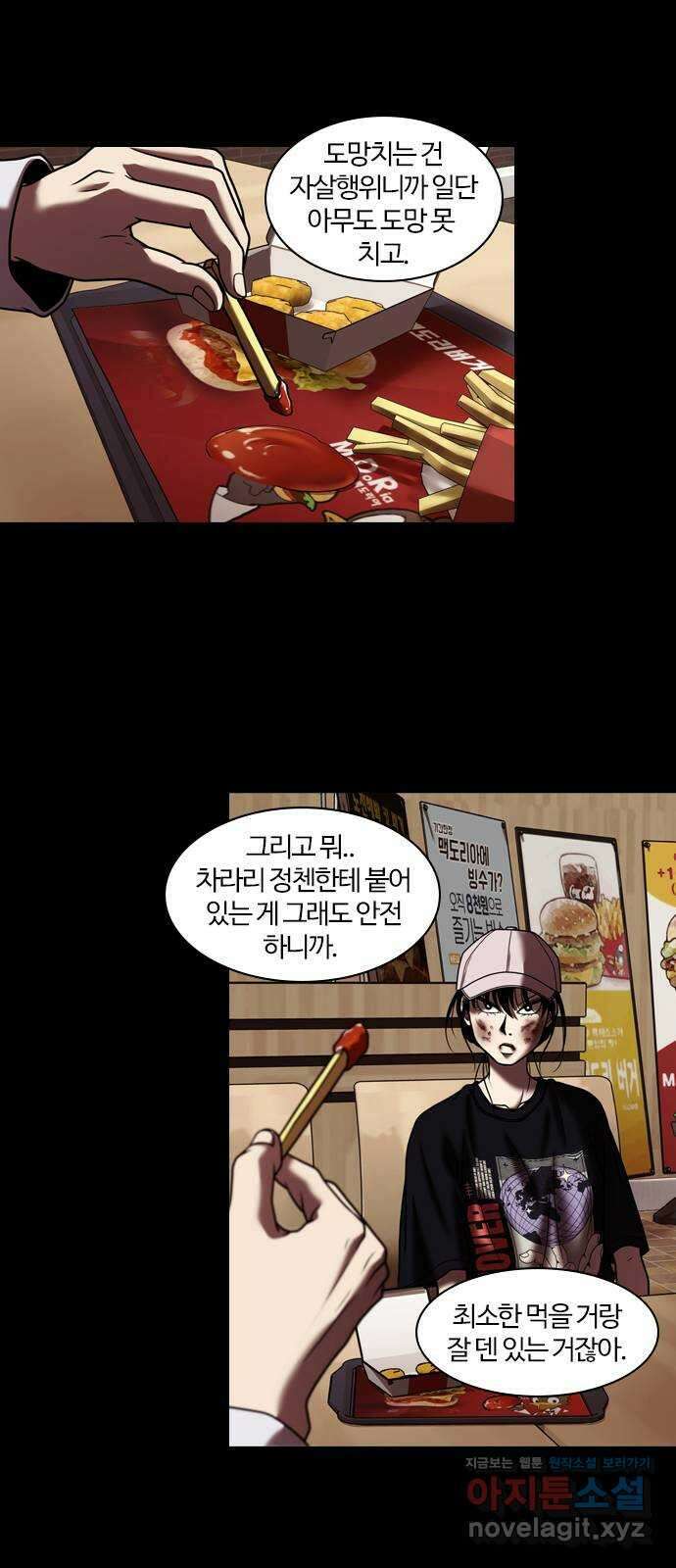 내일 316화 외딴길에서 (19) 39