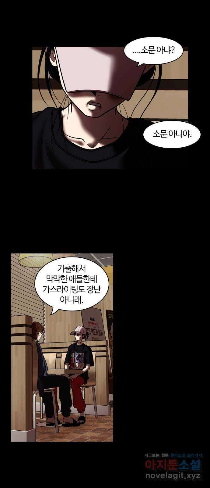 내일 316화 외딴길에서 (19) 40