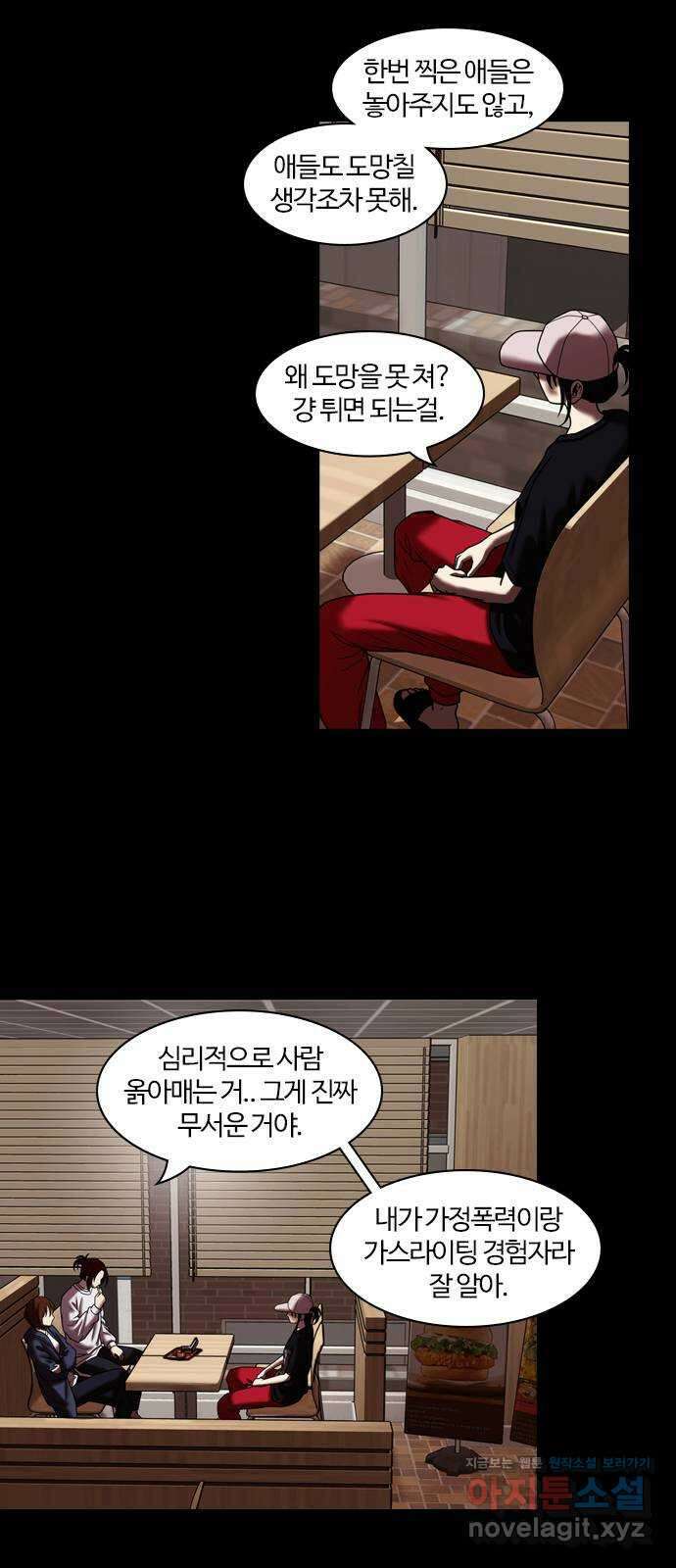 내일 316화 외딴길에서 (19) 41