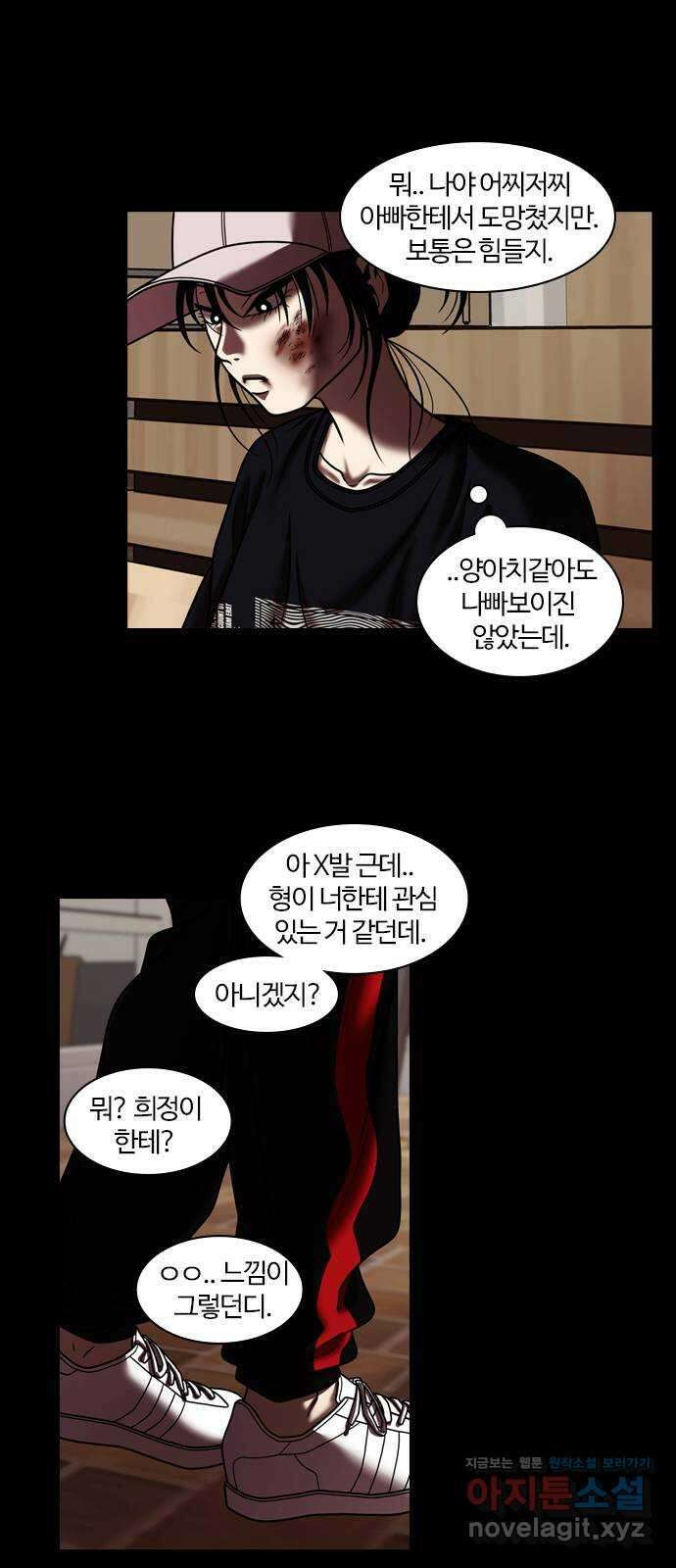 내일 316화 외딴길에서 (19) 42