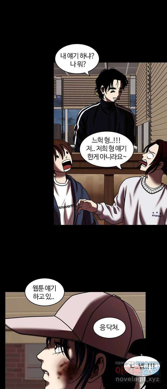 내일 316화 외딴길에서 (19) 43