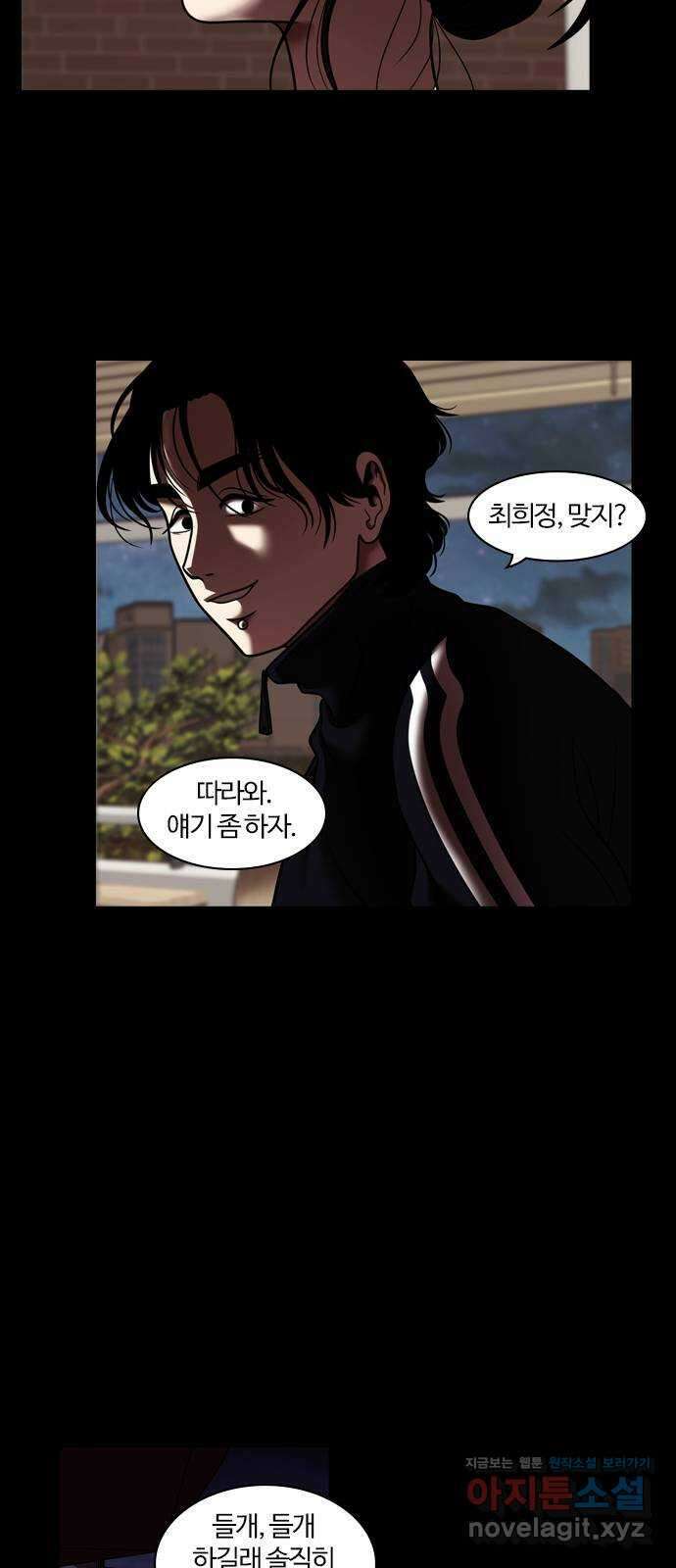 내일 316화 외딴길에서 (19) 44