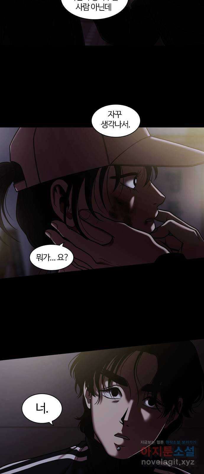 내일 316화 외딴길에서 (19) 48