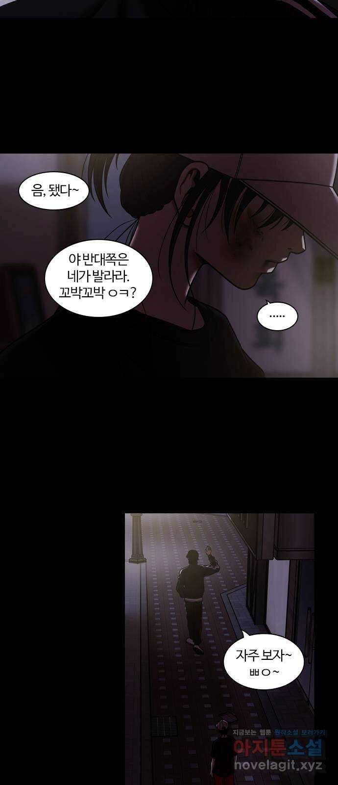 내일 316화 외딴길에서 (19) 49