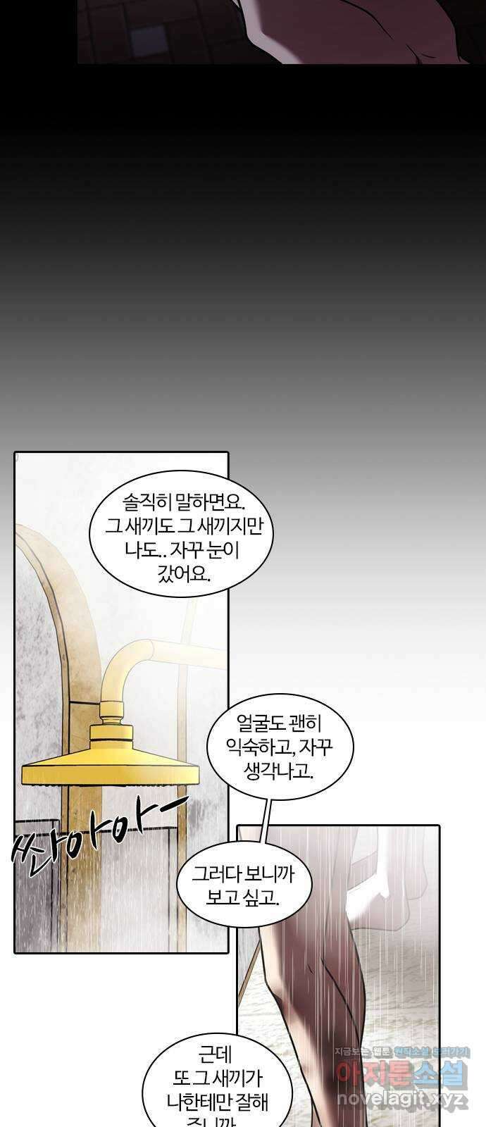 내일 316화 외딴길에서 (19) 51