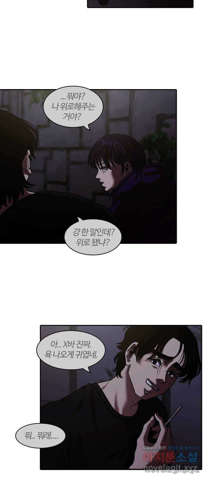 내일 316화 외딴길에서 (19) 55